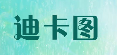 迪卡图品牌LOGO图片