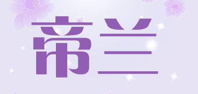 DILAN/帝兰品牌LOGO图片