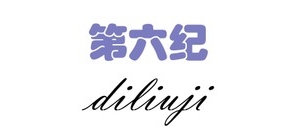 第六纪LOGO