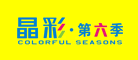 第六季品牌LOGO图片