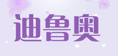 DILUAO/迪鲁奥品牌LOGO图片