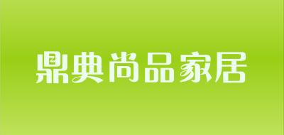 鼎典尚品品牌LOGO图片