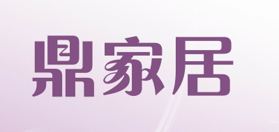 鼎家居品牌LOGO图片