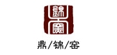 鼎锦窑品牌LOGO图片