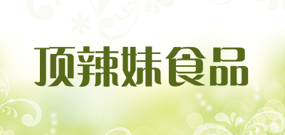 顶辣妹食品品牌LOGO图片