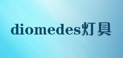 diomedes/灯具LOGO