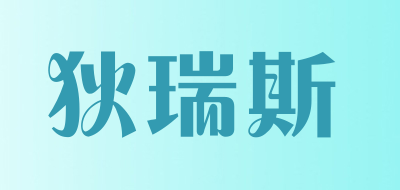 狄瑞斯LOGO