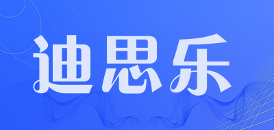 迪思乐品牌LOGO图片