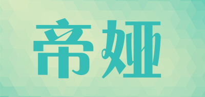 帝娅LOGO