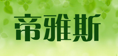 帝雅斯品牌LOGO图片