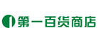 第一百货商店品牌LOGO图片
