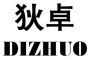 DIZHUO/狄卓品牌LOGO图片