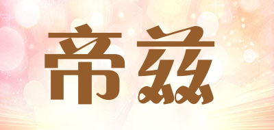 dizizid/帝兹品牌LOGO图片