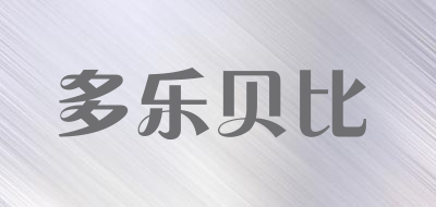 Dogoa/多乐贝比品牌LOGO图片