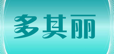 DOKILEO/多其丽品牌LOGO图片