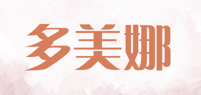 DOMONA/多美娜品牌LOGO图片