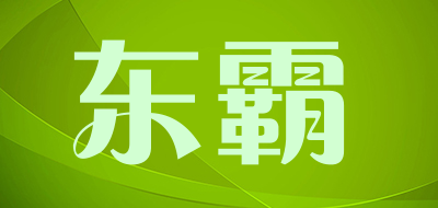 东霸品牌LOGO图片