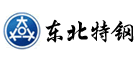 东北特钢品牌LOGO