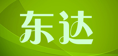 Dongda/东达品牌LOGO图片