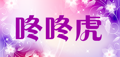 咚咚虎品牌LOGO图片