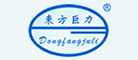东方巨力品牌LOGO图片