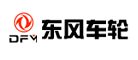 东风车轮品牌LOGO图片