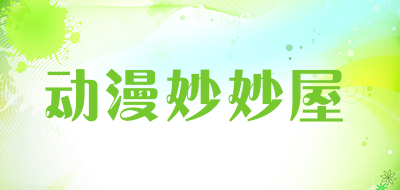 动漫妙妙屋品牌LOGO图片