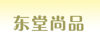 dongtangshangpin/东堂尚品品牌LOGO图片