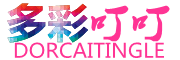 DORCAITINGLE/多彩叮叮品牌LOGO图片