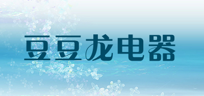 豆豆龙电器品牌LOGO图片