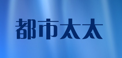 都市太太LOGO