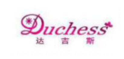 DUCHESS/达吉斯品牌LOGO图片