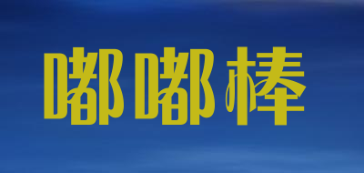 嘟嘟棒品牌LOGO图片