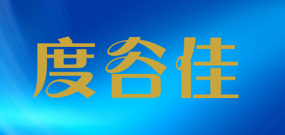 度谷佳品牌LOGO图片