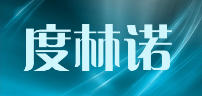度林诺品牌LOGO图片