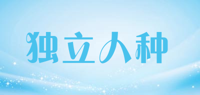 独立人种LOGO