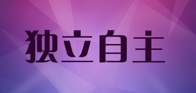 dulizizhu/独立自主品牌LOGO图片