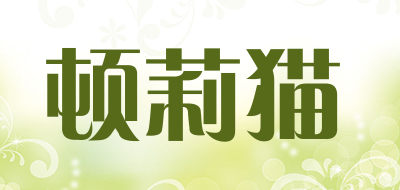 顿莉猫品牌LOGO图片