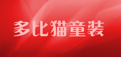 多比猫童装品牌LOGO图片