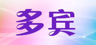 多宾品牌LOGO图片