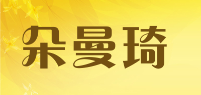 朵曼琦品牌LOGO图片