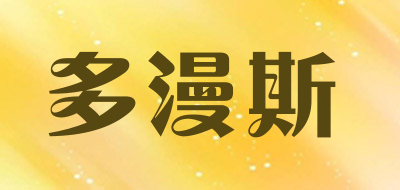 多漫斯品牌LOGO图片