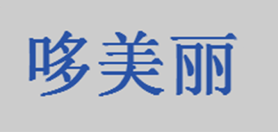 哆美丽品牌LOGO