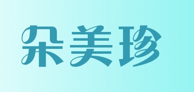 朵美珍LOGO