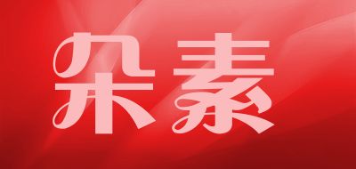 朵素LOGO