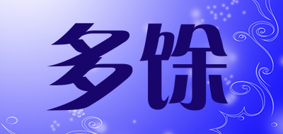 多馀品牌LOGO图片