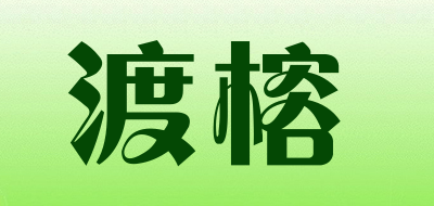 渡榕LOGO