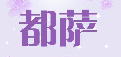 Dusar/都萨品牌LOGO图片
