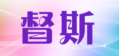 督斯品牌LOGO图片