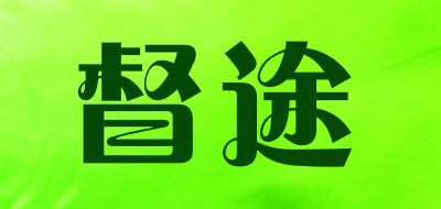 督途品牌LOGO图片